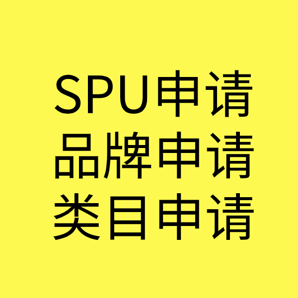 碧江SPU品牌申请